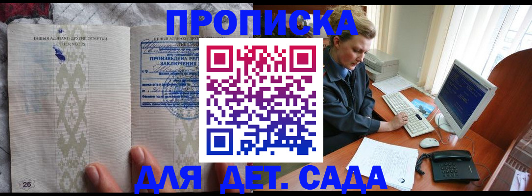 временная регистрация поиск в Севастополе